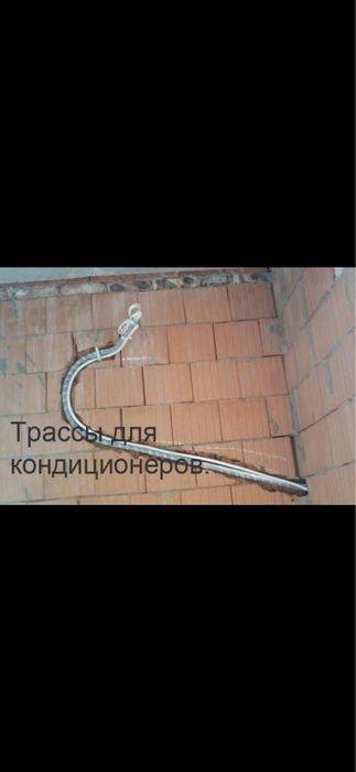 Монтаж, демонтаж кондиціонерів, закладні труби.