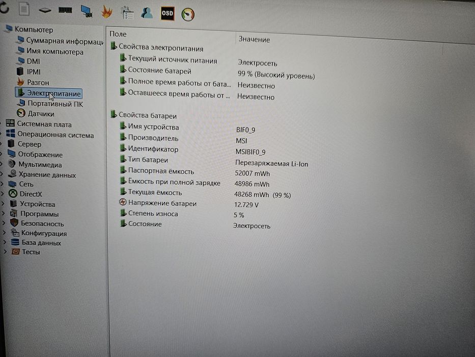 Ігровий ноутбук MSI Katana GF66 11UE (Core i5-11400H/16Gb/RTX 3060/SSD 512Gb/IPS 144Hz) з гарантією