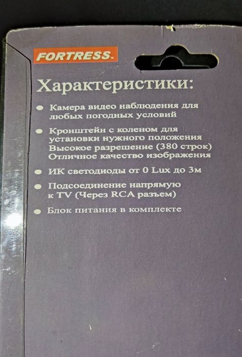 Видеокамера FORTRESS 941B