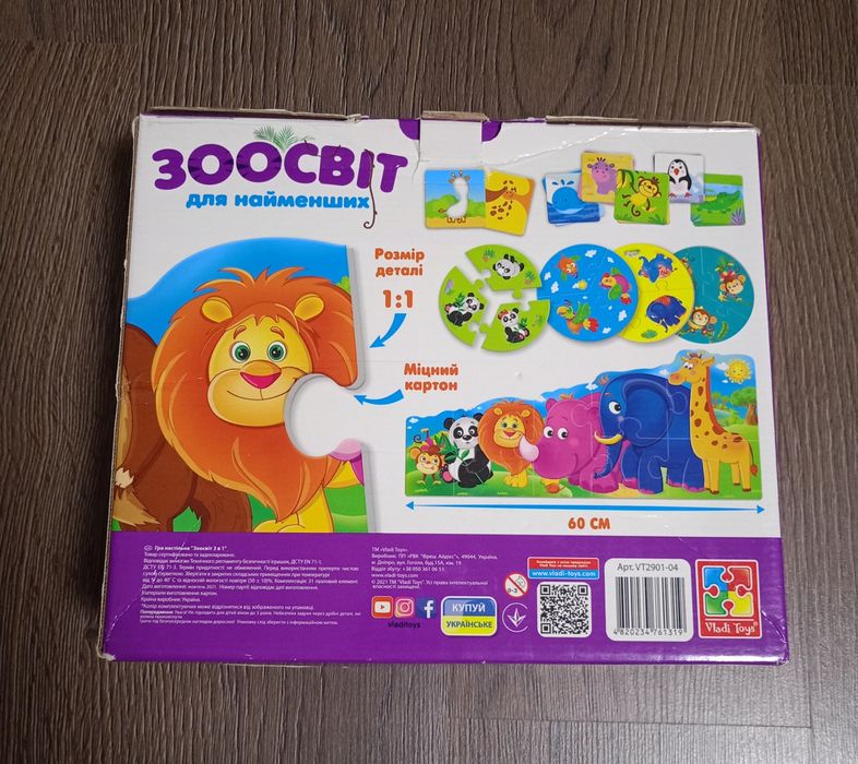 Дитячі пазли Зоосвіт для найменших .