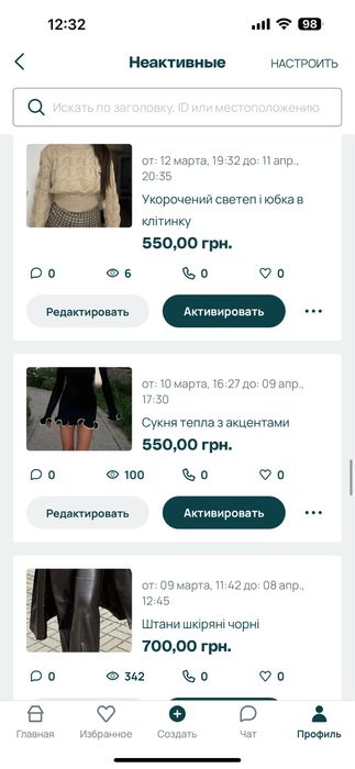 Розпродаж речей 7-8 речей в пакеті