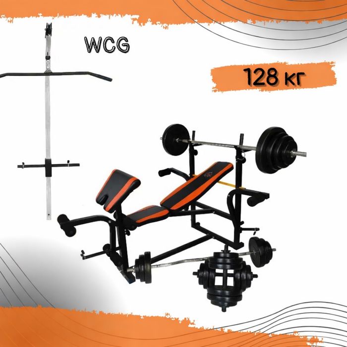 Лава тренувальна WCG 0070 + Тяга , скотта Набір STRONG 128кг