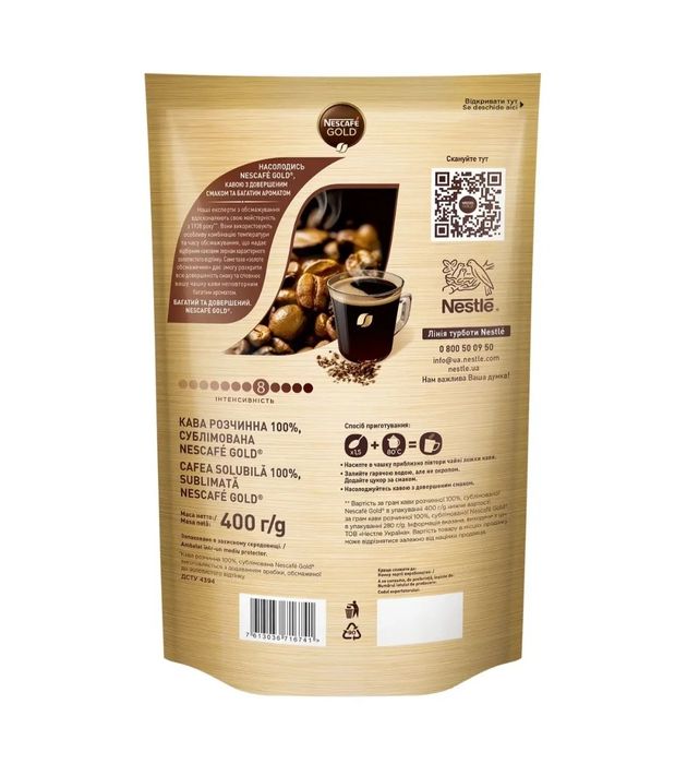Розчинна кава Нескафе голд 400 г. Nescafé gold.