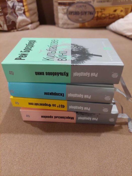 Рей Бредбері - комплект книг (невеличкі)