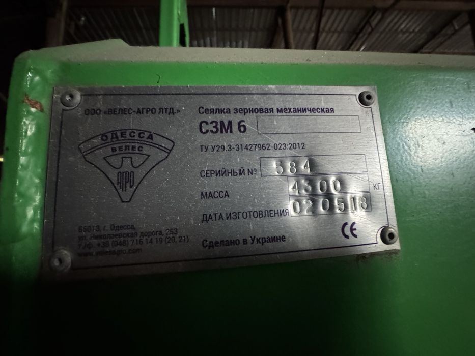 Сівалка Велес-Агро СЗМ 6 2018