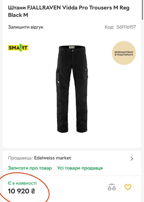 Штани Fjallraven Vidda Pro Trousers Regular | Оригінал |Нові з бірками