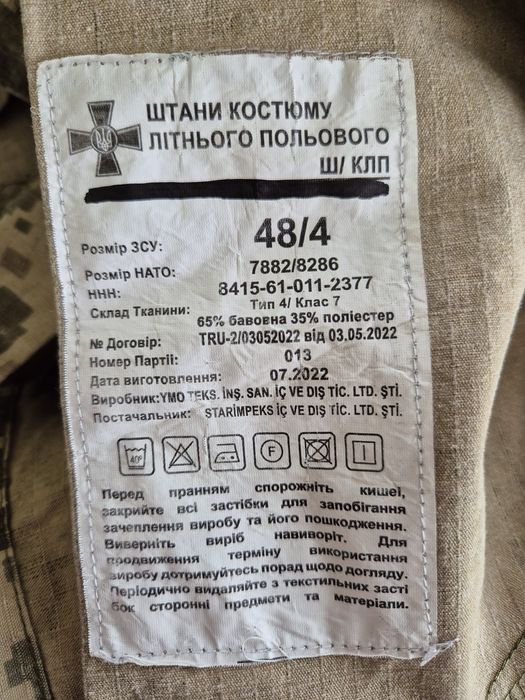 Форма піксель, статутна