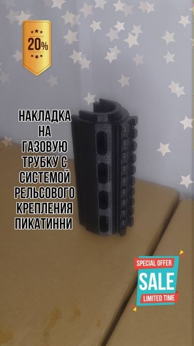 Обвіс Акс-74у(укорота)цівка+накладка+ручка