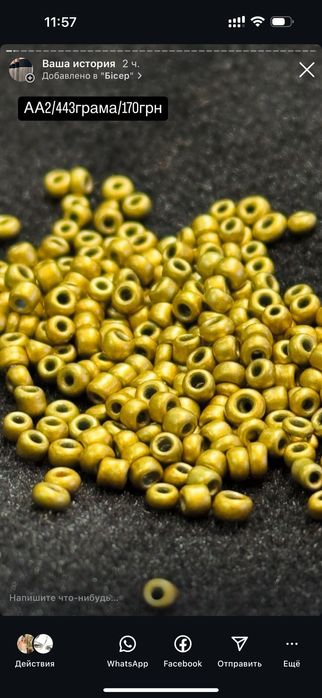 Біжутерія для умільців