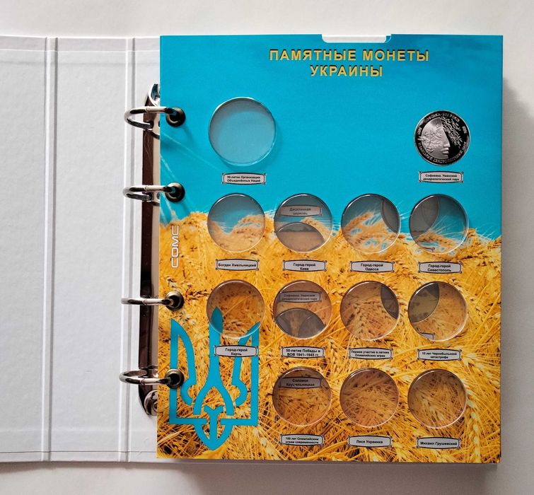Альбом для юбилейных монет Украины.