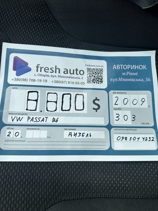 Volkswagen Passat B6 Автомат 2.0tdi