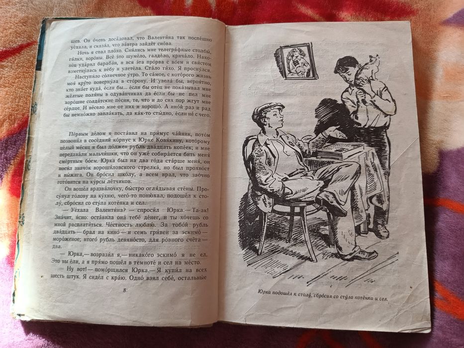 Книга Судьба барабанщика А.Гайдар 1975г.