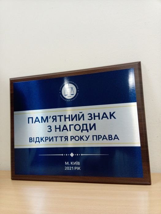Дипломи, грамоти, сертифікати, бейджі, шильди, таблички на металі