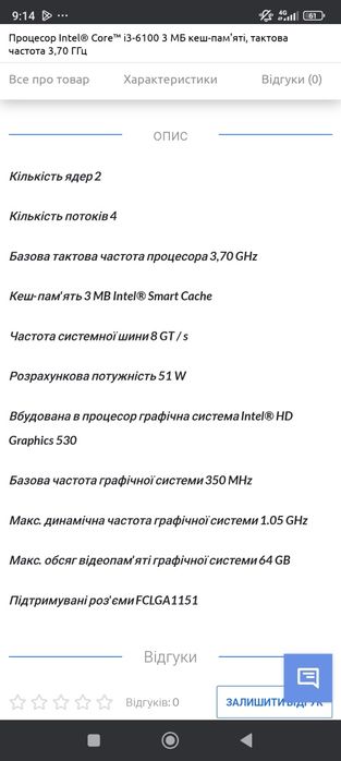 Intel core i3 6100 3.7Gh