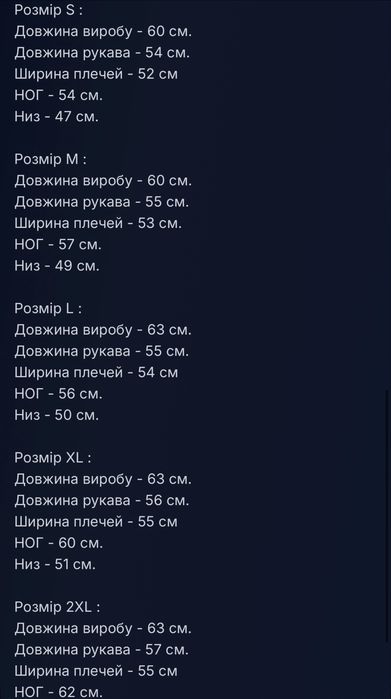 Шкіряна куртка розміри всі