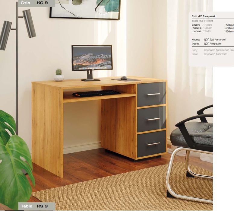 Письмові та комп'ютерні столи