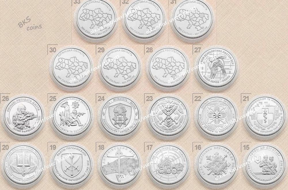 Монети, 10 грн. ЗСУ