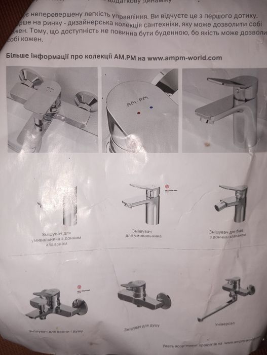 Смеситель продам