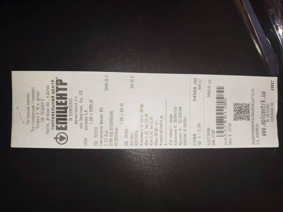 Електро скутер Maxxter neos 3