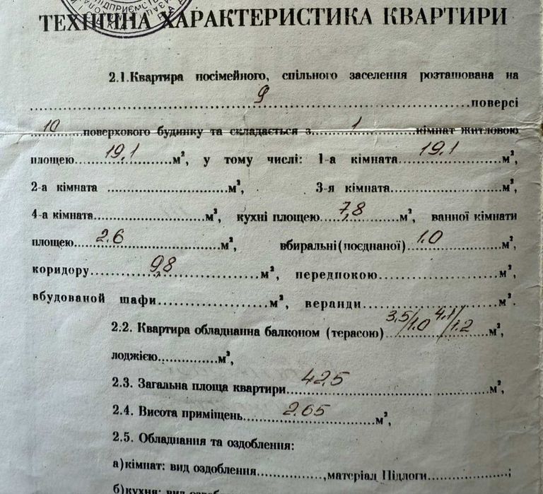 Продажа крупногабаритной 1к/к ул. Свиридова 40/1