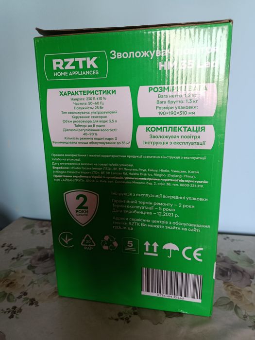 Продам зволожувач повітря