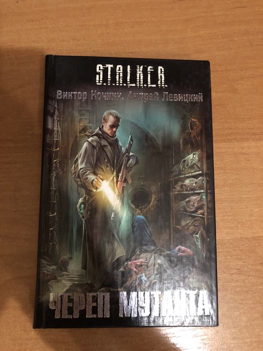 Книги: Сталкер 5 шт. Стівен Кінг «Мертва Зона»