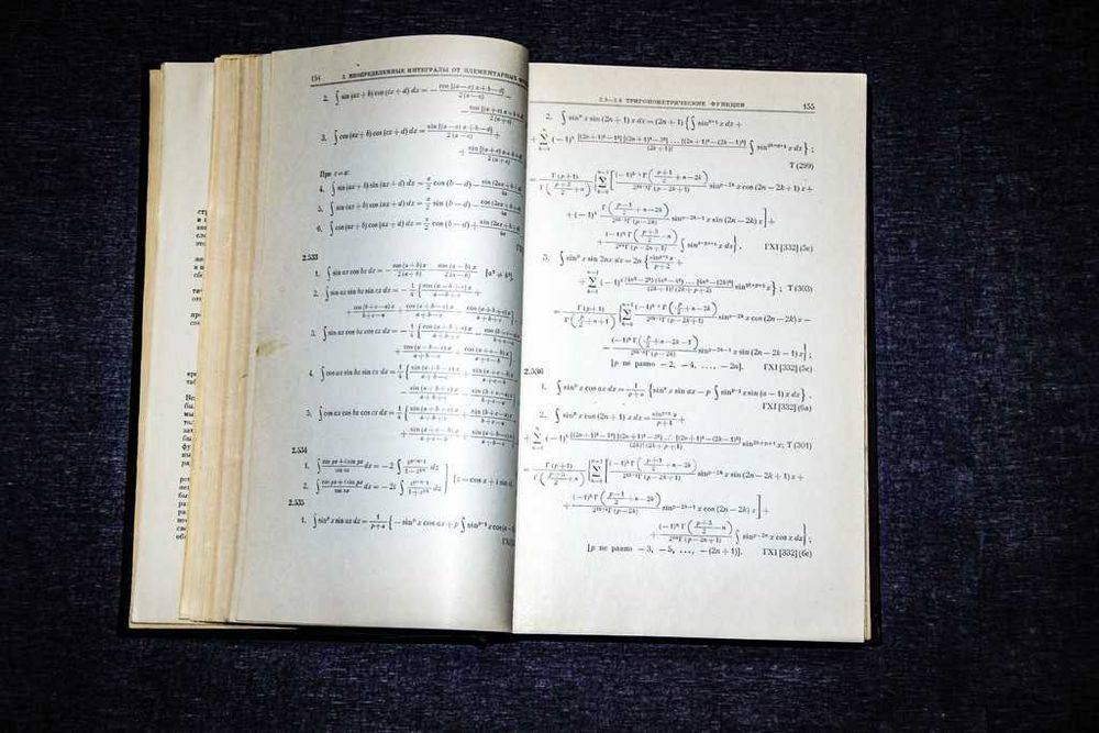 Градштейн И.С. Таблицы интегралов сумм, рядов и произведений 1962