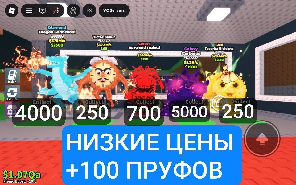 Продаю брейнротів в Steal a brainrot онлайн