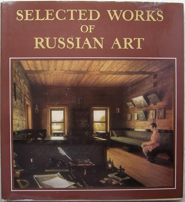 Selected Works of Russian Art/Избранные произведения русского искусств
