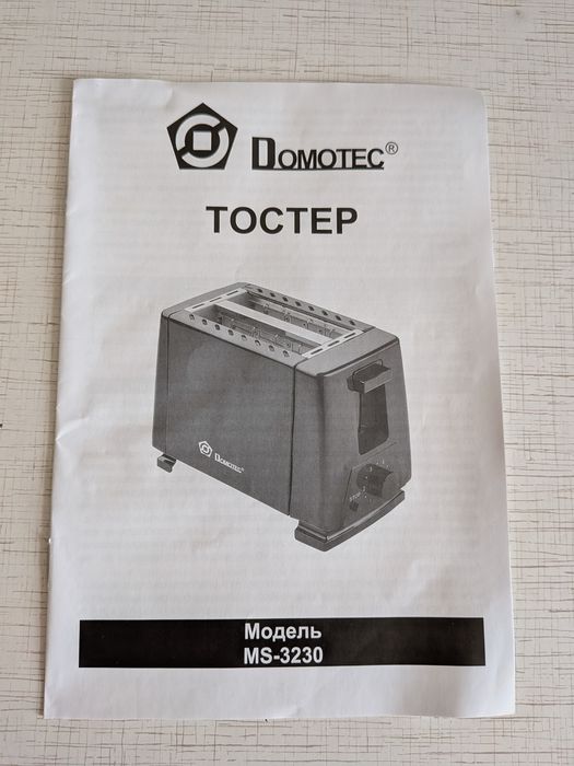Тостер Domotec MS-3230
