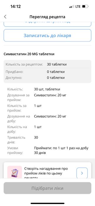 Коврики в салон шевроле болт ев 2017
