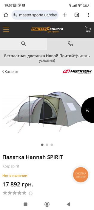 Палатка spirit         .