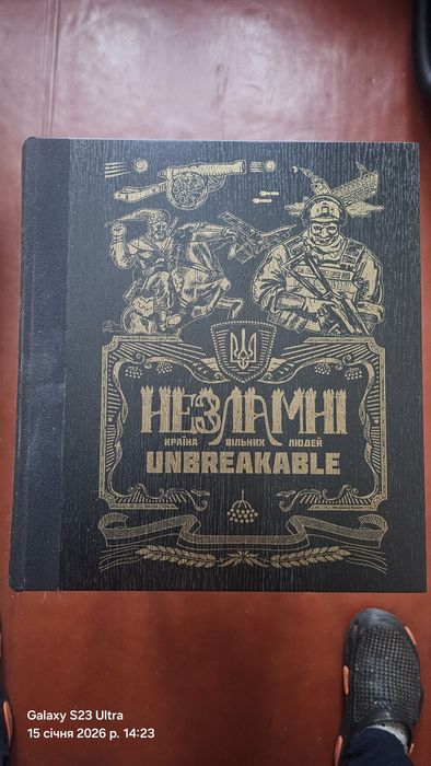 Подарунковий набір "Незламні"