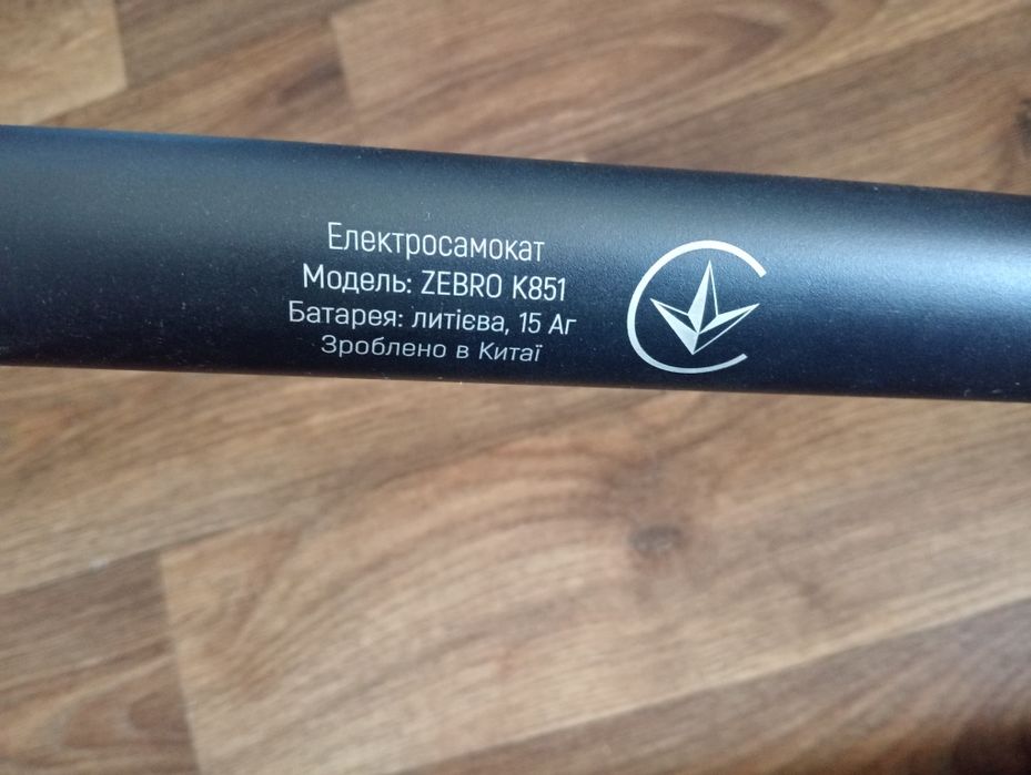 Электросамокат Zebro k851