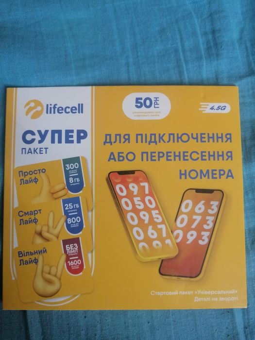 Престижный номер