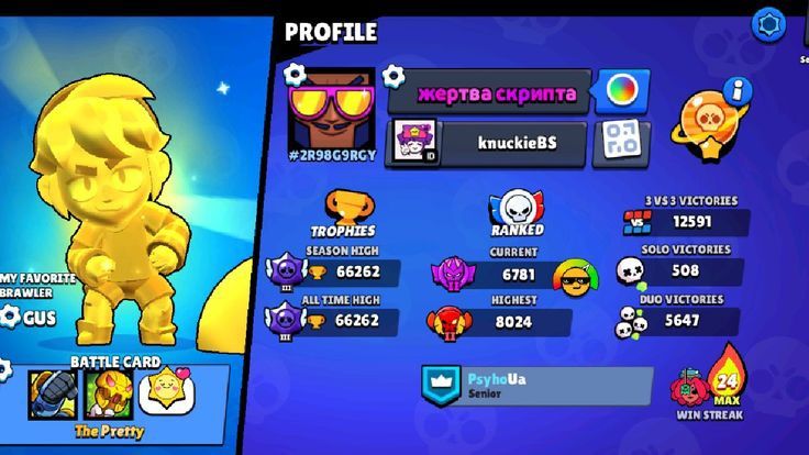 Акаунт brawl stars