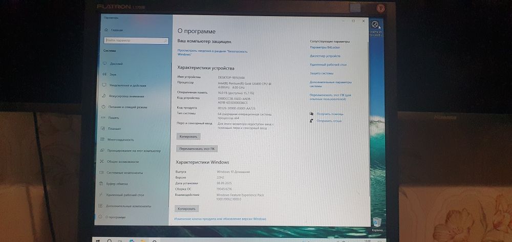 Продам системный блок Intel Pentium 4ядра.