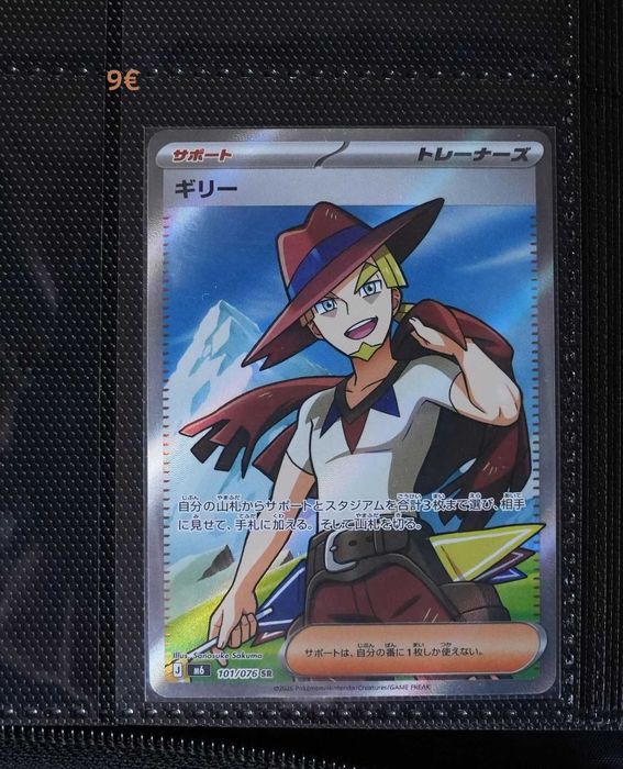 Cartas/Singles Pokémon TCG Japonês/Japanese.