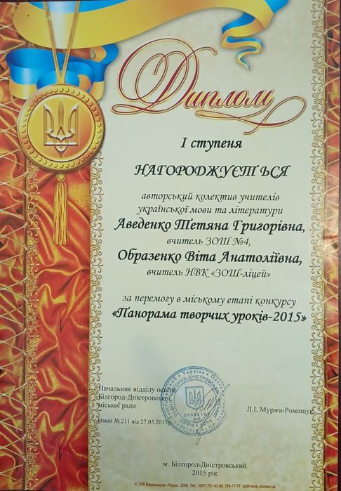 Репетитор украинского, українська мова, уроки, ЗНО, курсы, онлайн