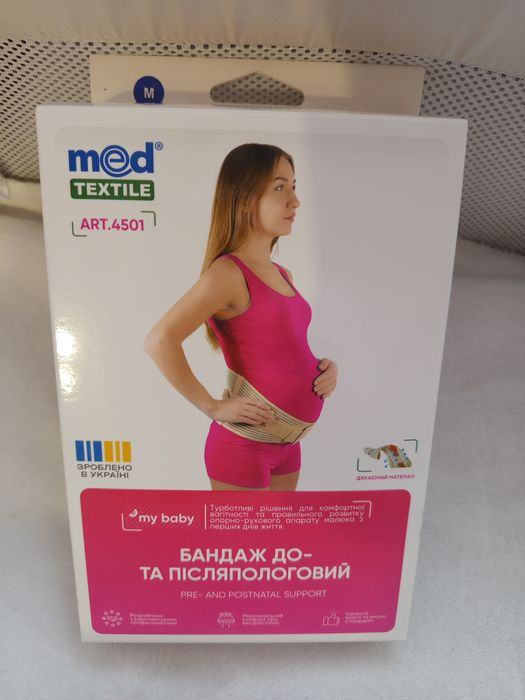 Бандаж до-  та післяпологовий