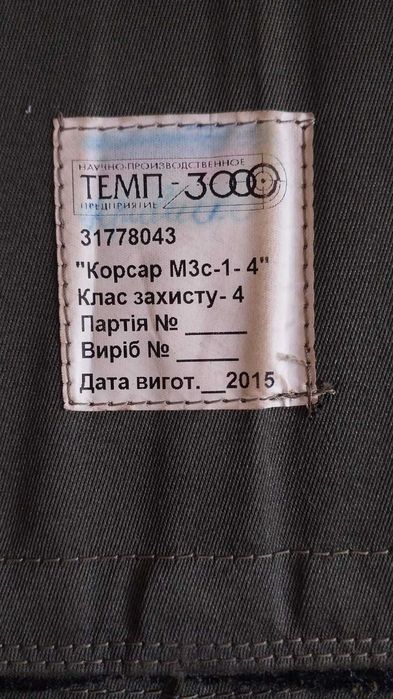 КОРСАР МЗС Темп 3000 4 клас защиты