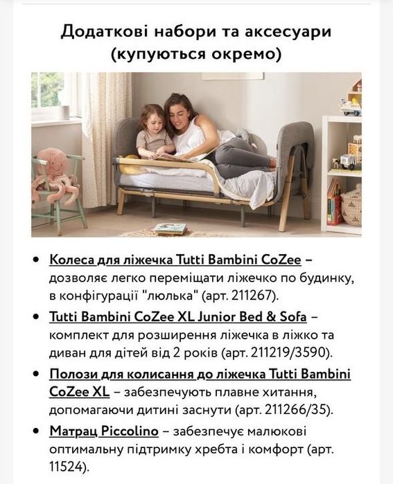 Кроватка- трансформер