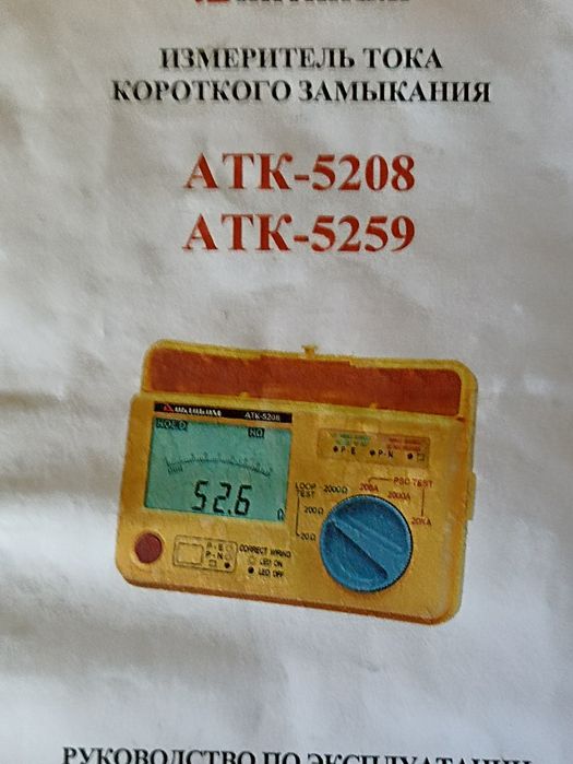 Прилад для вимірювання