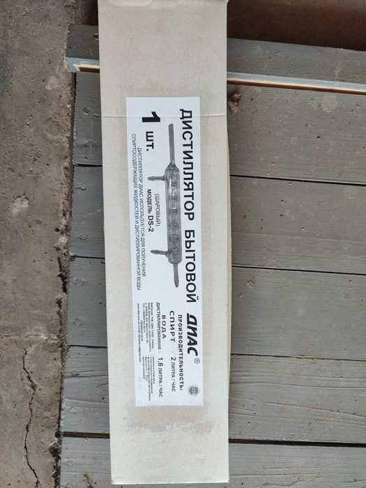 Дистилятор битовий скляний