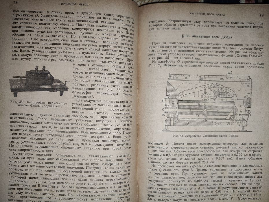 книга: Магнитные Изменения 1939

В хорошую библиотеку
