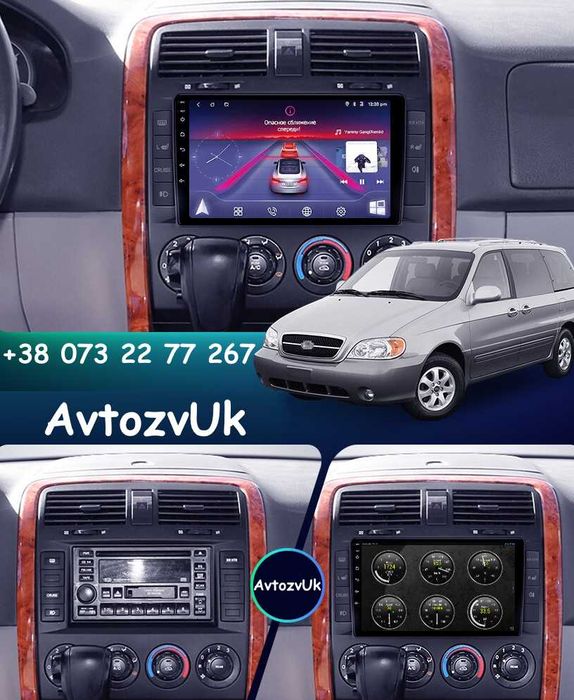 Магнитола CARNIVAL Kia SEDONA GPS TV Карнивал 2 дин CarPlay Android 15