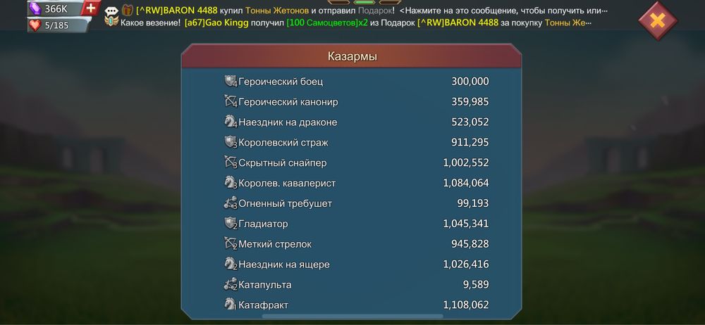 Lords Mobile акаунт