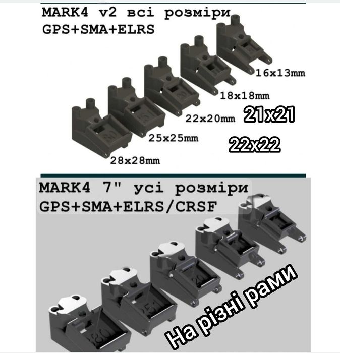 3D Друк 3д печать apex mark4 хвостовик fpv тримач антен iFlight diaton