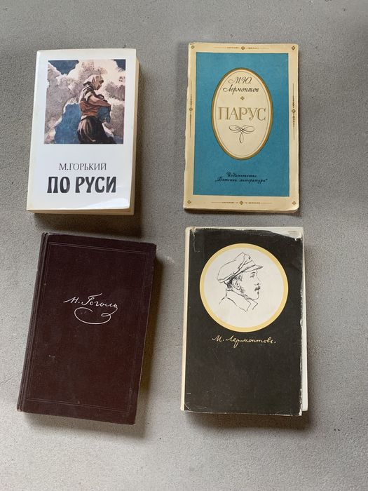 М. Горький. По Руси; Н. Гоголь. Вечера на хуторе близ Диканьки; М. Лермонтов. Парус