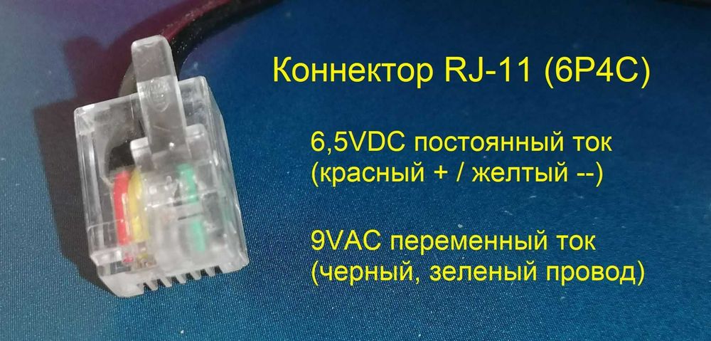 Блок питания SGW-065EU-01 два напряжения постоян. ток 6.5V и перем. 9V